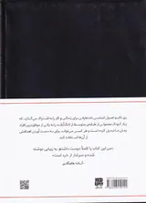 زندگی و کار اصول اساسی